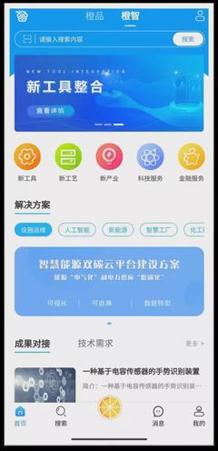 推動科技成果轉移轉化，“橙果工廠”憑什么“硬核”？