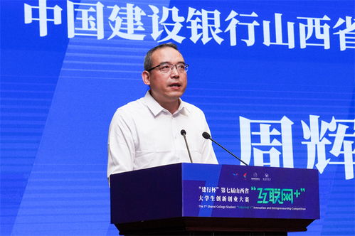 第七屆山西省互聯網大學生創新創業大賽總決賽在我校隆重舉行，聚焦山西企業網站建設