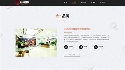 山西企業網站建設 把握熱點趨勢，打造數字化品牌窗口